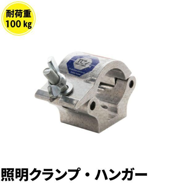 Doughty Clamp 照明 クランプ ハンガー Made in UK 耐荷重 100Kg