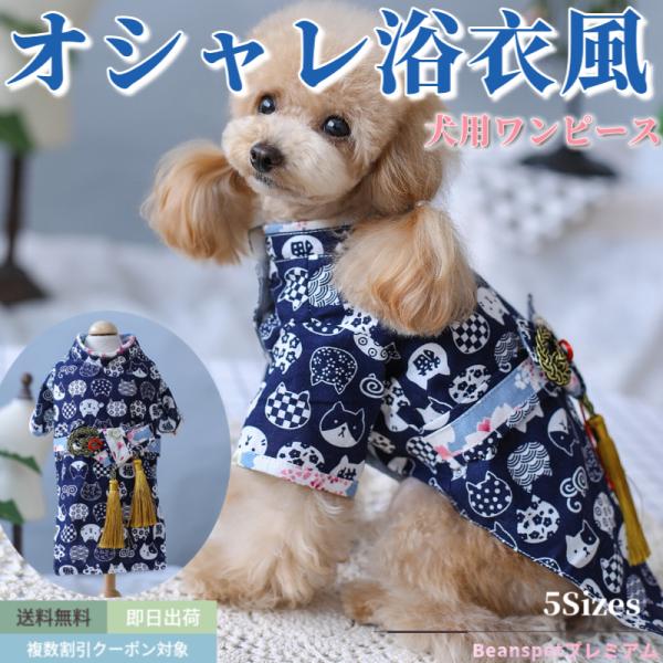 犬服 SS わんこの普段着　青いちご 犬服 SS わんこの普段着青いちご
