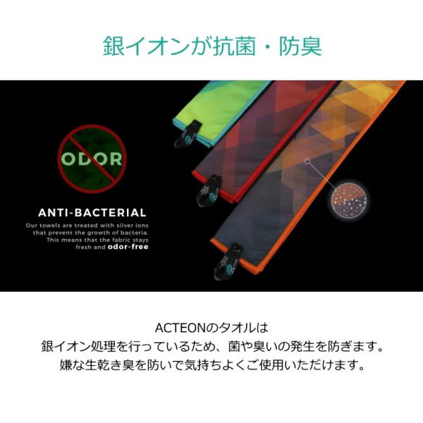 ACTEON アクテオン ジム タオル 超軽量 コンパクト 抗菌 マイクロ