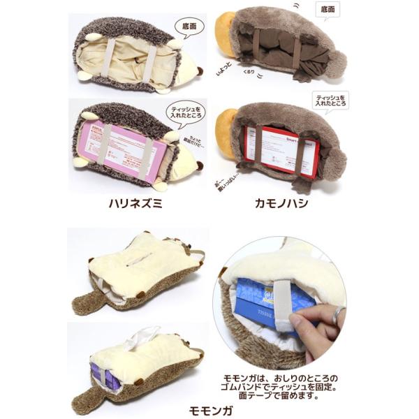 モモンガハウス(ハリネズミ・マグ) ボアベージュ 2080円