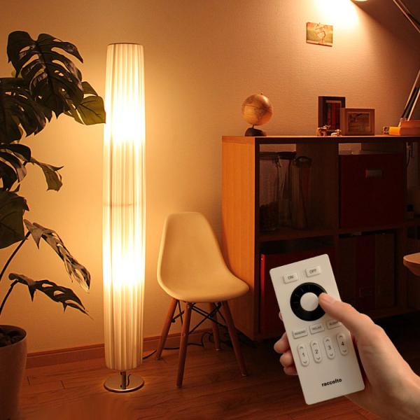 LEDフロアライト フロアランプ リモコン付き スタンドライト