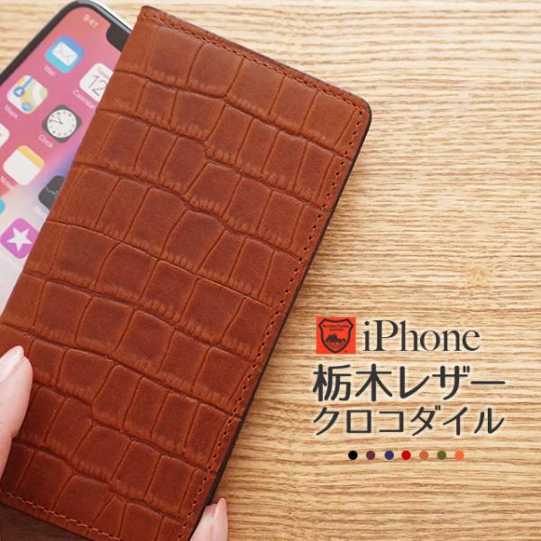 栃木レザー スマホケース iPhone14 ケース 14Pro Max Plus iPhone 13