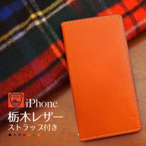 iPhoneケース 栃木レザー スマホケース iPhone14 ケース 14Pro Max