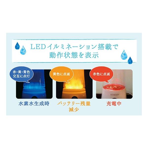 株式会社 リー・プロ ポータブル高濃度水素水生成器 ミズキュア【ハイドロゲン ウォーター】【790110】 /【Buyee】