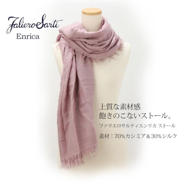 ファリエロサルティ ストール Faliero Sarti Enrica エンリカ ストール フリンジ カシミア シルク スカーフ グレー  /【Buyee】