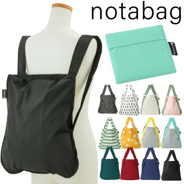 ノットアバッグ/NOTABAG リュック 折りたたみ 折り畳み トートバッグ