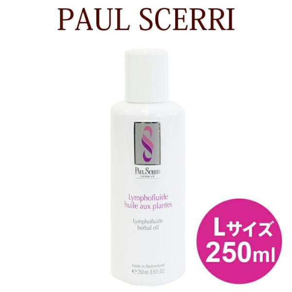 ポールシェリー PAUL SCERRI リンパハーバルオイル 250ml /【Buyee