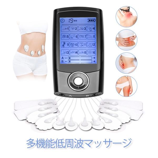 低周波治療器 EMS 低周波 多機能マッサージ 全身トレーニング 