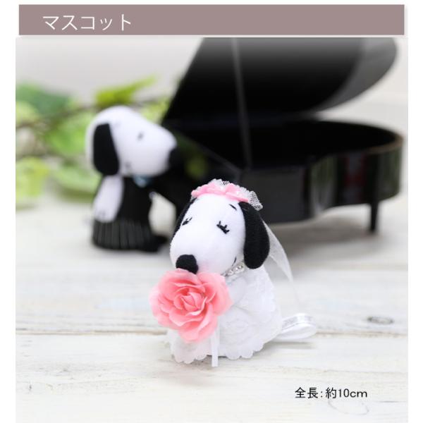 電報 結婚式 スヌーピー ぬいぐるみ SNOOPY ウェルカムドール 花