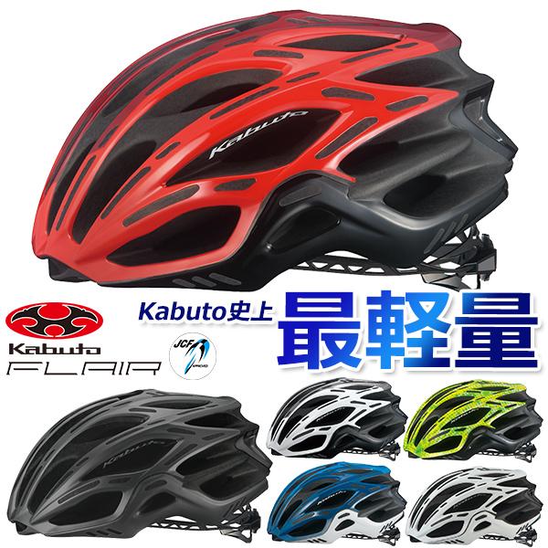 メール便不可】OGK KABUTO KOOFU CS-1 bebike 道路交通法 改定 ロード