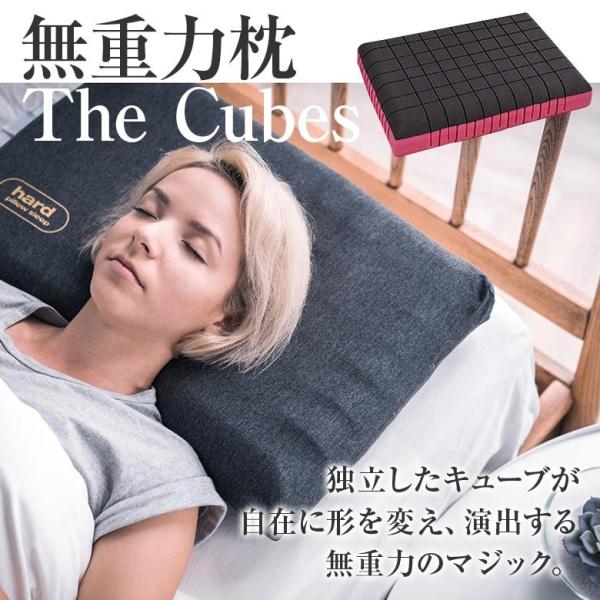 無重力枕 The Cubes ザ キューブス 56×36×10cm 専用カバー付