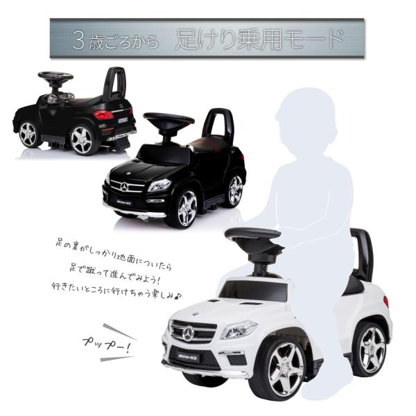 乗用玩具 足けり おもちゃ 乗り物 自動車 メルセデスベンツ