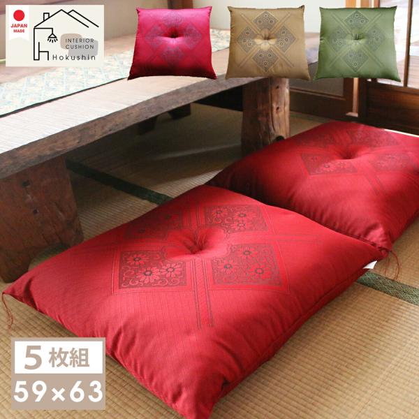 座布団 5枚組 59×63 日本製 セット 絹交紬 法事 居酒屋 業務