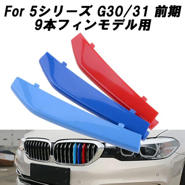 BMW フロントグリル クロームメッキg30？ 5シリーズ？ - メルカリ BMW