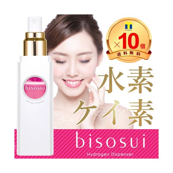 bisosui Hydrogen Dispenser 美顔器