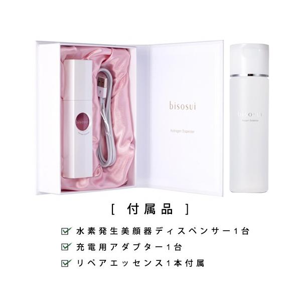 値下げ！美品！新品！水素発生美顔器 bisosui AiMY 美顔器 電気ブラシ EMS 頭皮 リフト エイジングケア 美容
