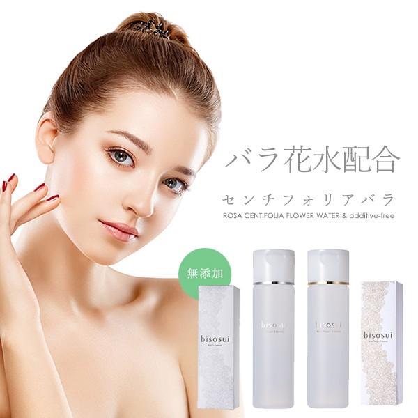 値下げ！美品！新品！水素発生美顔器 bisosui 値下げ！美品！新品！水素発生美顔器 bisosui