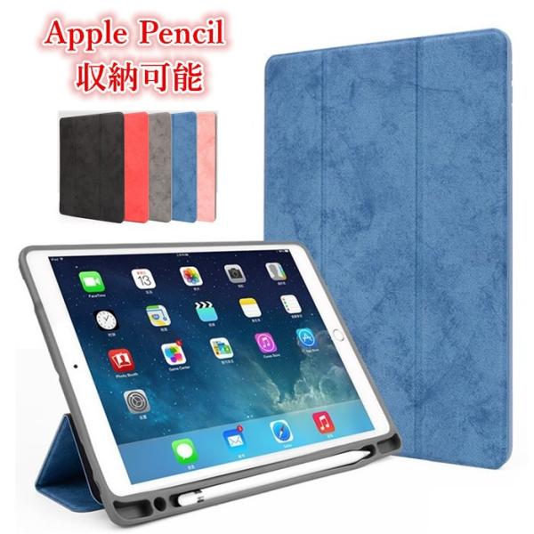 Apple Pencil 収納可能 2019新 iPadAir3 第6世代 iPad 6 iPad 9.7