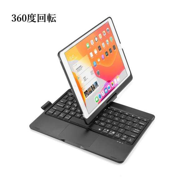 iPad 第9世代 360度回転 キーボード ケース タッチパッド搭載 バック