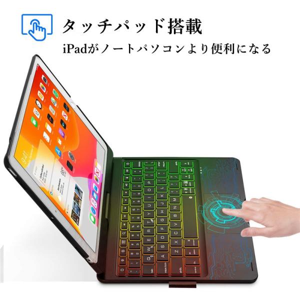 ❤超便利なタッチパッド搭載❣iPadをより使いやすく変身❤ケース＆キーボード iPad 360度回転 キーボード ケース タッチパッド バックライト付き