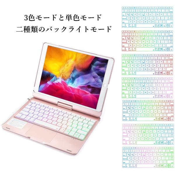 iPad 360度回転 キーボード ケース タッチパッド バックライト付き