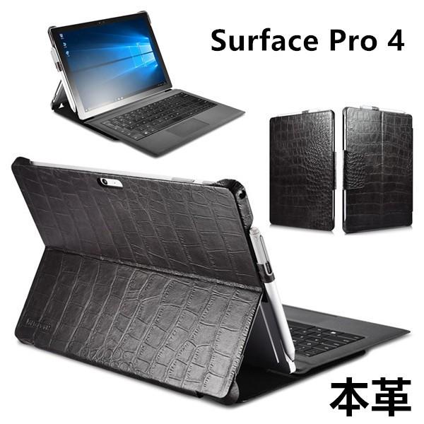 本革 クロコダイル柄 surface Pro7 Pro6 Pro5 pro4 ケース