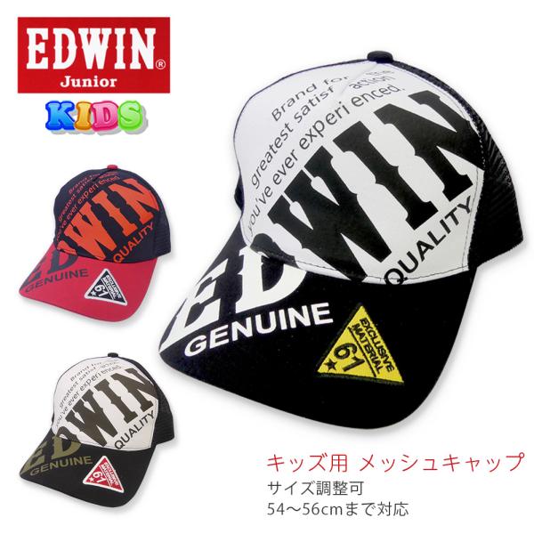 EDWIN エドウィンキッズメッシュキャップロゴED168 ブラックホワイト