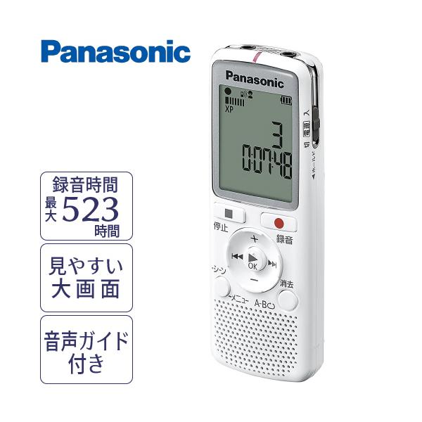 メール便でお届け】新品 パナソニック Panasonic ICレコーダー 2GB