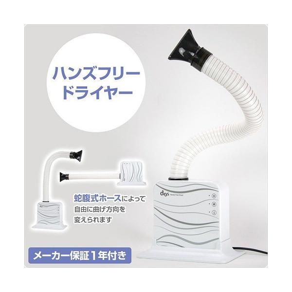 NIHON DENKO ND-HFD(W)　ハンズフリードライヤー 楽天市場】日本電興 dos ハンズフリードライヤー ND-HFD(W) DOS