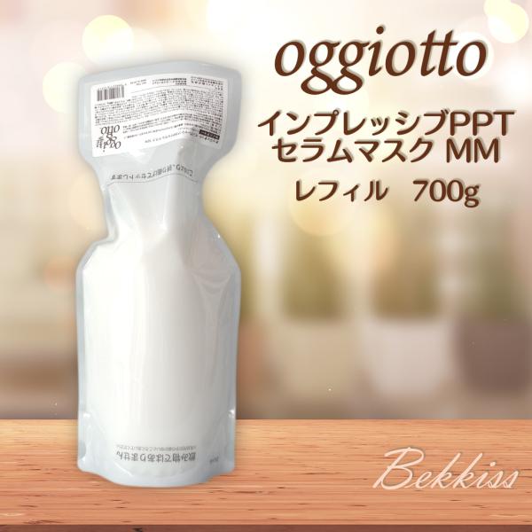 oggi ottoインプレッシブPPTセラムマスク MM 700g レフィル ...