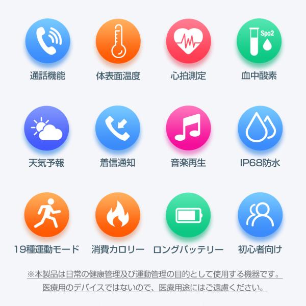 レビュー特典・ベルト無料GET】 スマートウォッチ通話機能日本製