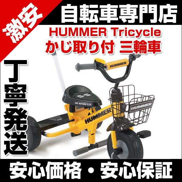 ハマー 三輪車 手押し棒付き おすすめの三輪車10選｜主なタイプと選び方