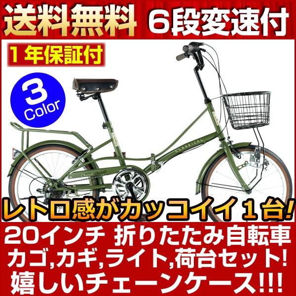 折りたたみ自転車 安い 20インチ カゴ付 自転車 シマノ６段変速 カギ ライト付 Topone YBC206 YBC206-68 折り畳み自転車  /【Buyee】 Buyee - Japanese Proxy Service | Buy from Japan!