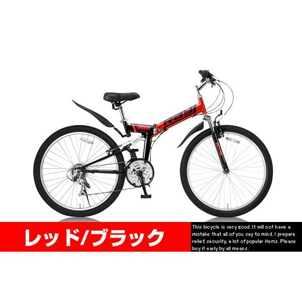 お引取り限定 Raychell R-314N 26インチ マウンテンバイク 折りたたみ