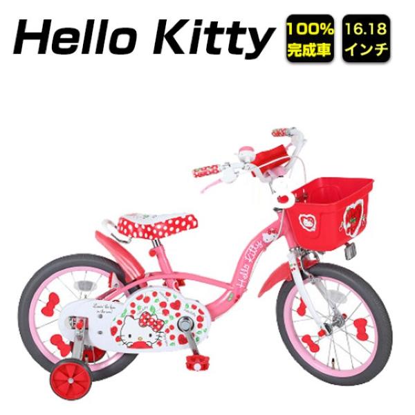 埼玉県北部 引き取り限定です　キティちゃんピンク 幼児用自転車 後ろハンドル付き キティちゃん 自転車 12インチ 埼玉県北部 引き取り限定です