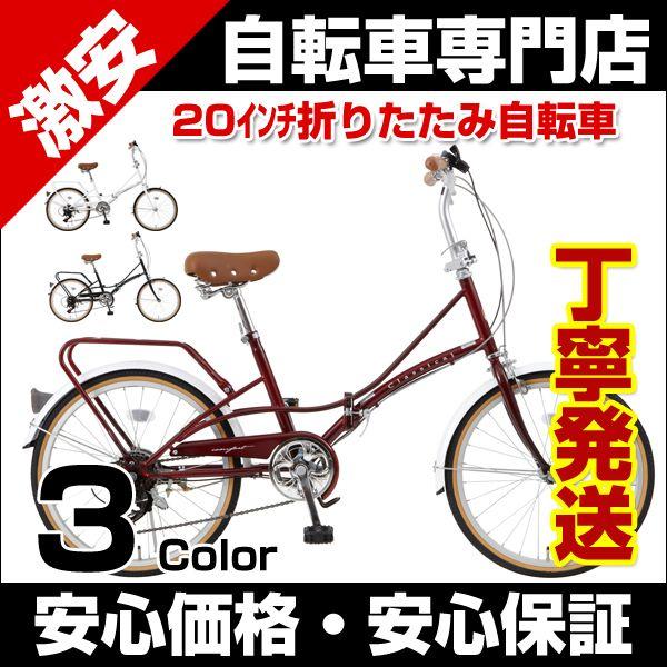 折りたたみ自転車 20インチ TOPONE - 折りたたみ自転車