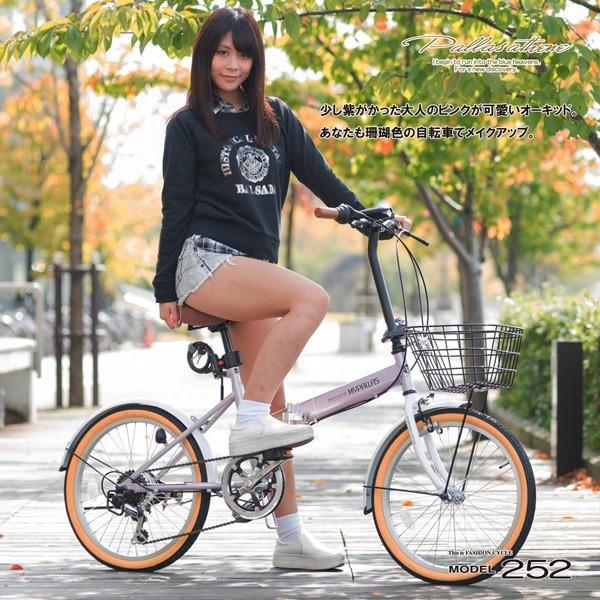 ☆可愛い折り畳み自転車＊20インチ・シマノ6段変速付き・ピンク色 子供用