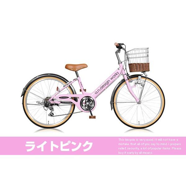 自転車 子供用自転車 24インチ V246 ライト 6段変速付き 藤風