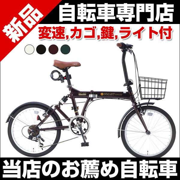 鍵、ライト付きマイパラス SC-07smart connection T 6段変速付き