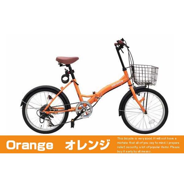 折りたたみ自転車 安い 20インチ 激安 6段変速 前カゴ・カギ