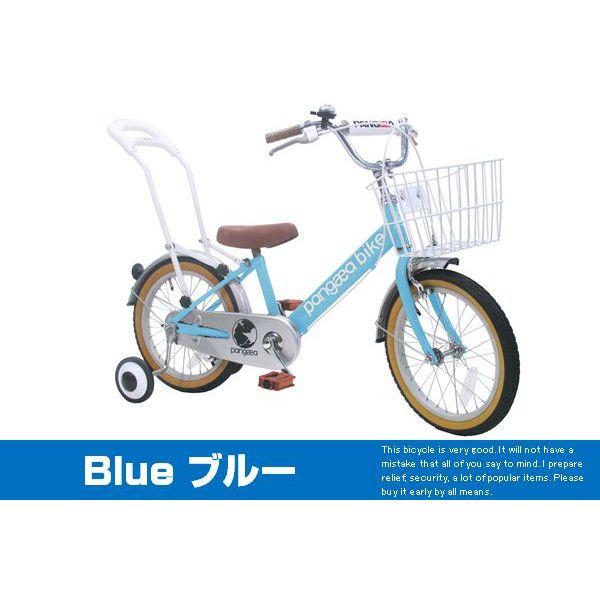 Pangaea 幼児用自転車16インチ 子供用自転車 16インチ 送料無料 子ども自転車 補助輪付で人気