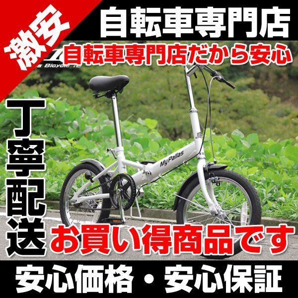 折りたたみ自転車 折り畳み自転車 折りたたみ 自転車 16インチ 軽量 シティサイクル M-101 自転車 通販 安い ライト別売り /【Buyee】