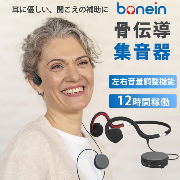 骨伝導 ヘッドホン 有線 ヘッドフォン ヘッドセット 補聴器 高齢者 集