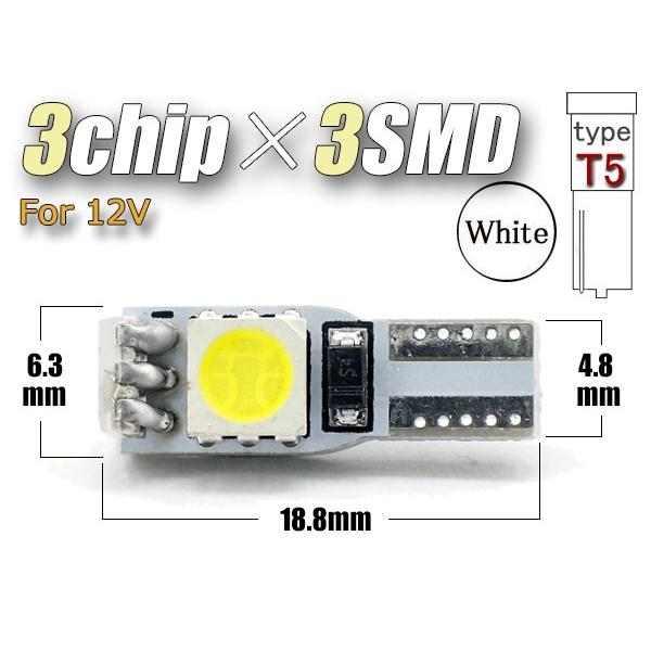 T5 LED 9連( 3チップ×3連SMD) 白 爆光 メーター球 2個セット エアコン球 ダッシュボードパネル 5050チップ ホワイト 12V  SX031 /【Buyee】 Buyee - Japanese Proxy Service