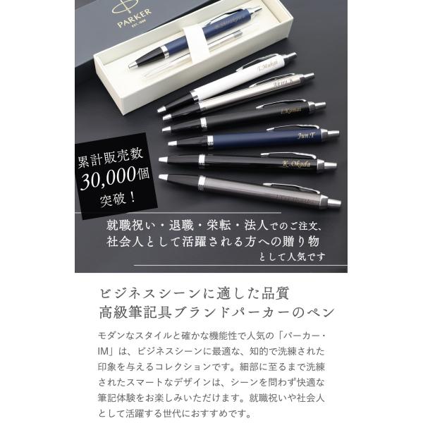 パーカーです貰い物です 名入れPARKER（パーカー）IMCTボールペン8特盛 