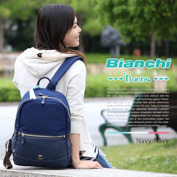 リュック Bianchi Donna リュックサック ビアンキ ドンナ デイパック 
