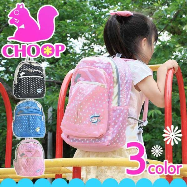 リュックサック リュックサック バッグ CHOOP シュープ キッズ