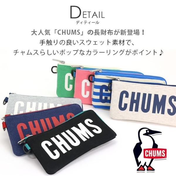 財布 チャムス CHUMS 長財布 ウォレット メンズ レディース おしゃれ 学生 ブランド