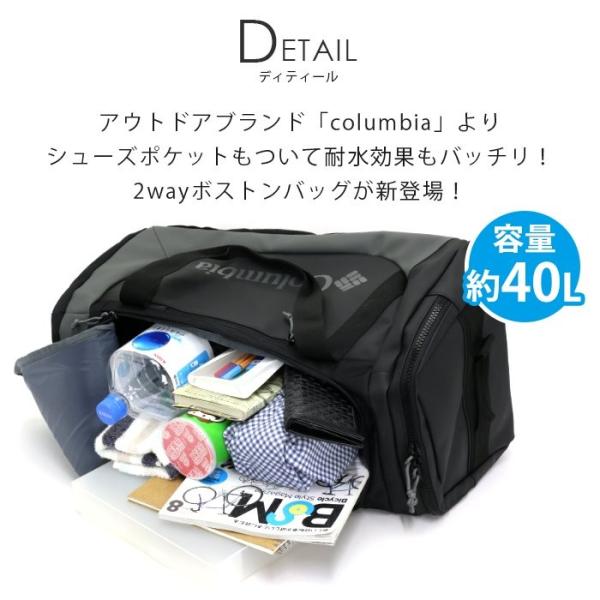 コロンビア Columbia ボストン 正規品 ボストンバッグ ボストン