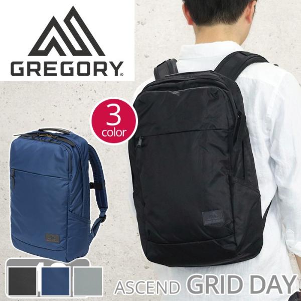 リュックサック リュック GREGORY グレゴリー ASCEND GRID DAY アセンド グリッドデイ デイパック メンズ レディース 男女兼用  ブランド /【Buyee】 Buyee - Japanese Proxy Service | Buy from Japan!